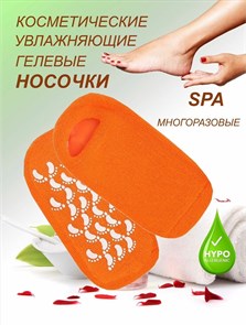 Гелевые носки (для СПА процедур) оранжевые